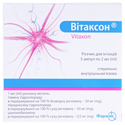ВІТАКСОН® розчин для ін'єкцій по 2 мл в ампулі, по 5 ампул у пачці з картону